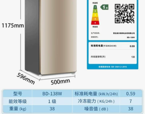 海尔立式冰柜138升家用小型抽屉式风冷冰柜...