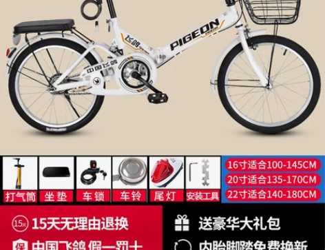 飞鸽折叠自行车超轻便携20寸男女式成人学生...