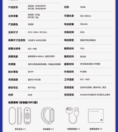小米手环6 nfc版 自己一直带的换设备了...