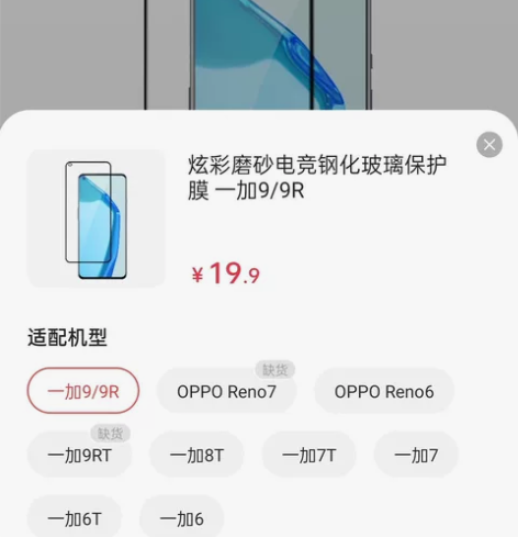 OPPO 一加手机钢化膜 电竞钢化玻璃保护...