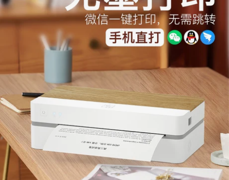 汉印AI智能作业打印机 FT800语音交互...