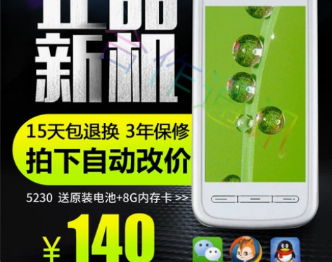 Nokia/诺基亚 5230XM 直板老年...