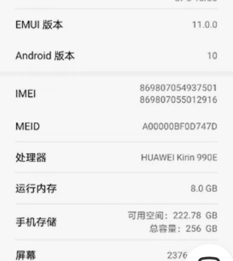 全新华为mate40 验货宝已开 256g...