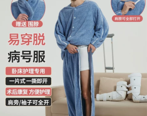 冬卧床老人瘫痪衣服住院病人拉链衣PICC护...