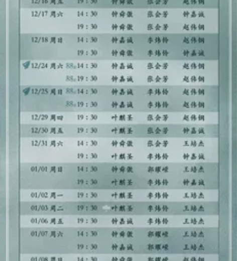 【出】音乐剧阴天 1.1晚 2楼4排3 电...