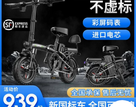 德国名顶折叠电动车小型代驾电动自行车锂电池...