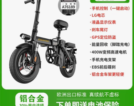 Tomofree折叠电动自行车 超轻铝合金...
