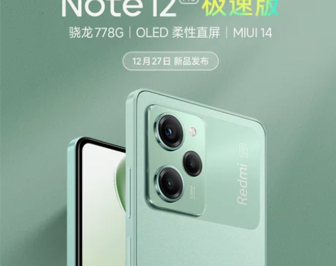 小米/红米Redmi Note 12 Pr...