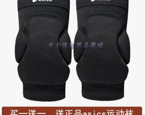 正品 阿斯克斯专业排球护膝守门员舞蹈轮滑跪...