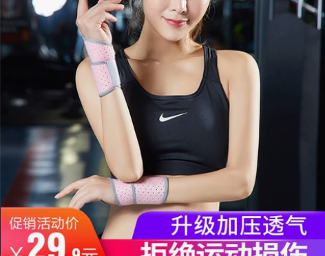 运动护腕女专用打排球学生健身护具手腕护具固...