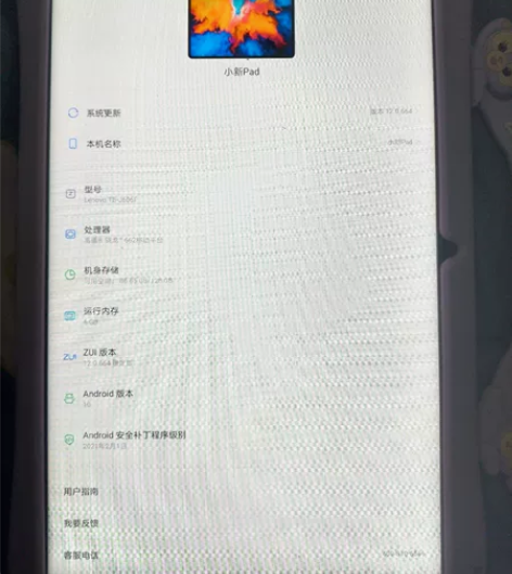 出联想小新平板,内存128g,可追剧可上网...