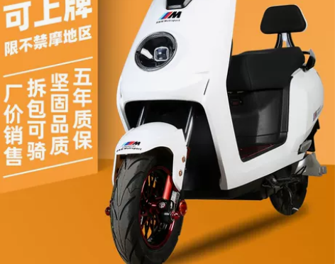 新款电动车大功率长跑王成人60V踏板电动摩...