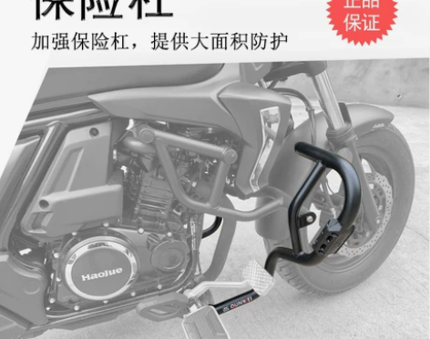 豪爵tr300防摔杠，搭配我卖的前后挡泥板...