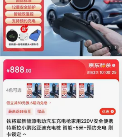 铁将军新能源电动汽车充电枪家用220V安全...