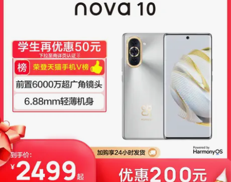 含充电器HUAWEI/华为nova 10 ...