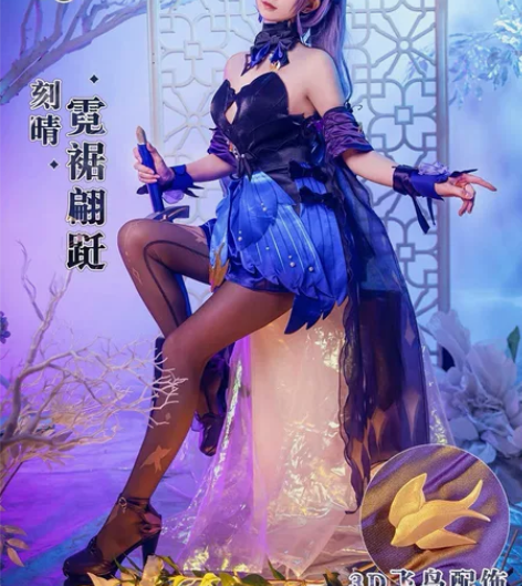 【暂挂】三町目家的刻晴，买来只在室内拍过照...