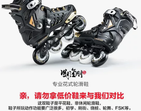 SOFT天鹅溜冰鞋成人直排轮滑鞋成年花式旱...