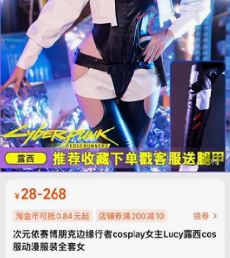 【露西cos服L码不开档款含腿甲】 仅试衣...