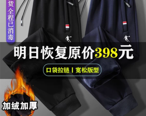 乔丹秋冬季纯棉运动裤加绒加厚男士休闲裤子直...