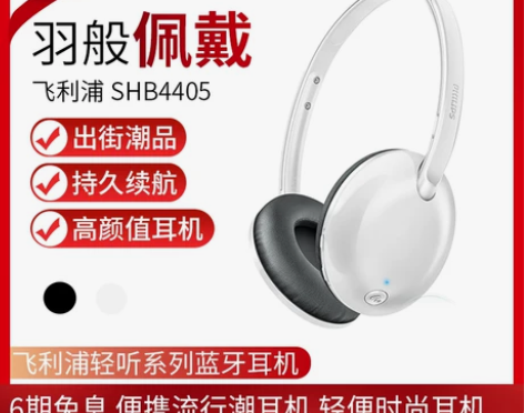 Philips/飞利浦 SHB4405无线...