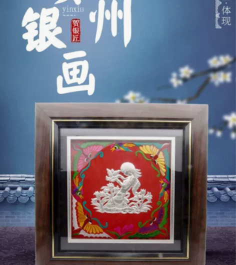 贵州贺银匠“蝴蝶姑娘”银画,刺绣画底,足银...