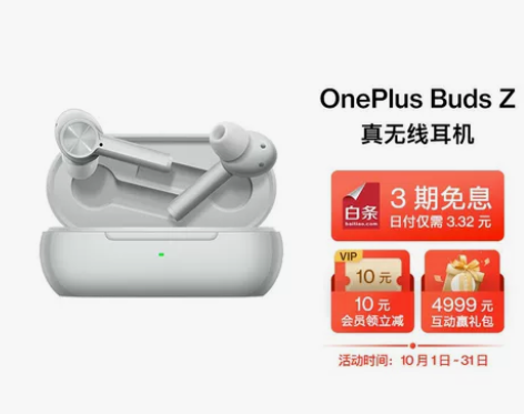 换手机了，耳机闲置，用过一段时间，有轻微磕...