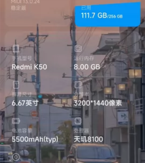 红米k50，8+256，5500电池，67...