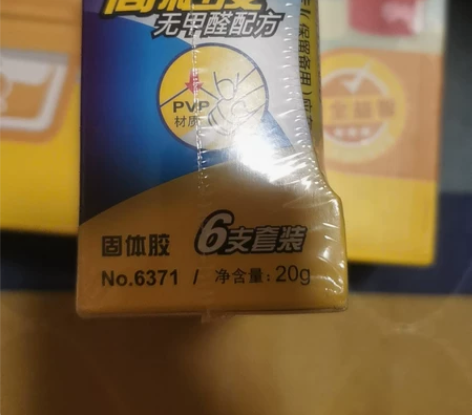 得力固体胶6支，自提6元，9元江浙沪包邮，...