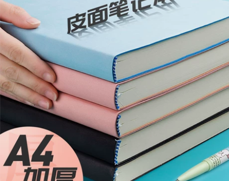 【闲置随送】A4超厚400页大号笔记本子软...