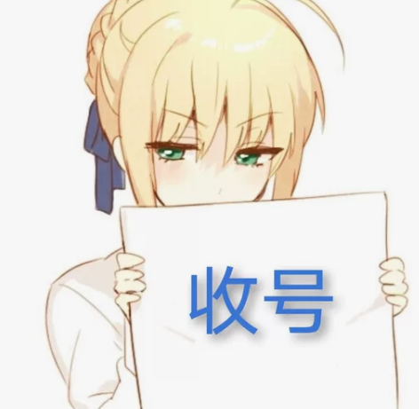 决战平安京收一收各种闲置账号，有多少要多少...