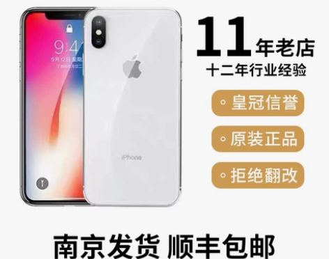 Apple/苹果 iPhone X国行4G...