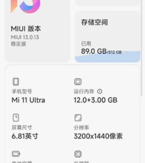 小米11ultra 12+512的，刚出保...