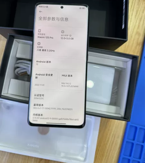 小米12spro 12加256g全套成色9...