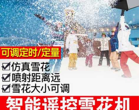 智能定时遥控1500W舞台雪花机室内外仿真...