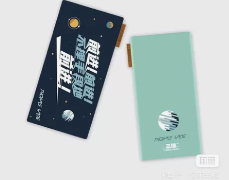 我的三体维德1万毫安全新快充全新充电宝移动...