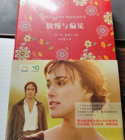 傲慢与偏见 中英对照 未拆封的 图三打码是...