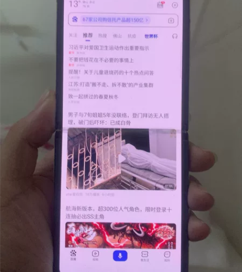 三星 Z Flip屏幕有明显折痕，壳摔破了...
