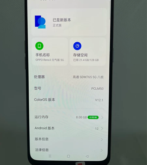 妹妹换下来的旧手机，oppo reno3元...