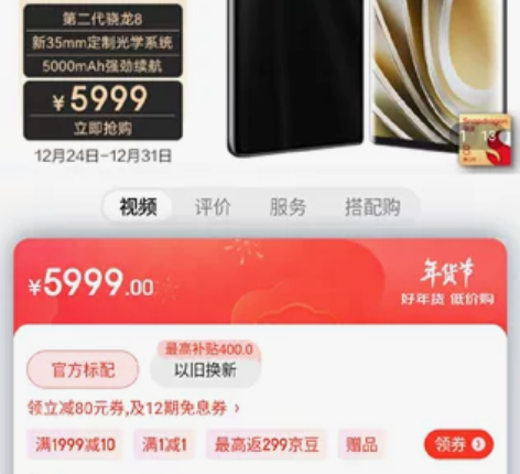 【全新未拆封】努比亚Z50   第二代骁龙...