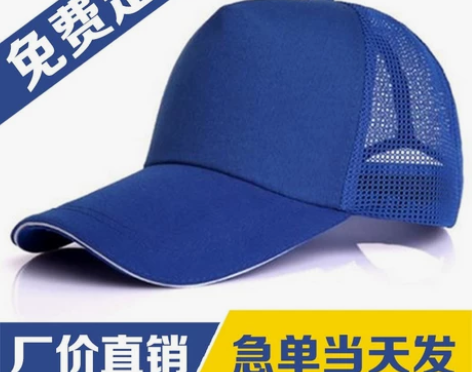 logo遮阳防晒帽子可印字标男女户外透气