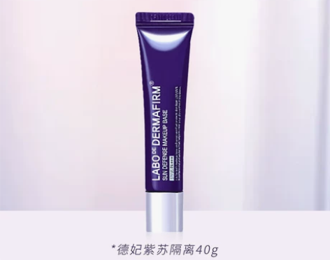 在程十安店买的 德妃紫苏隔离霜提亮肤色妆前...