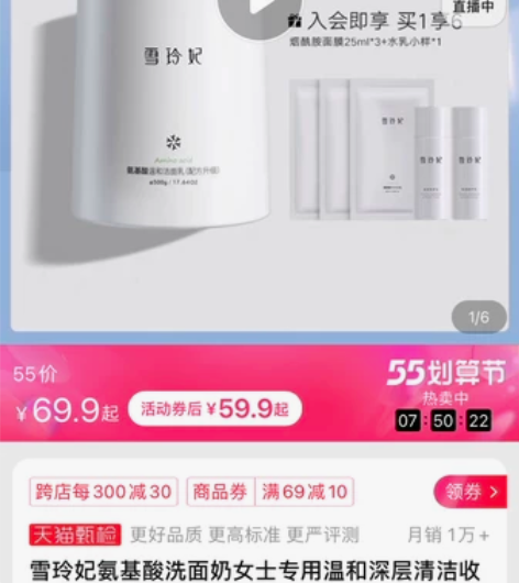 雪玲妃氨基酸洗面奶女士专用温和深层清洁收缩...