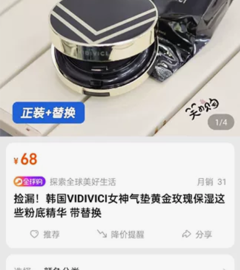 韩国VIDIVICI女神气垫黄金玫瑰保湿这...