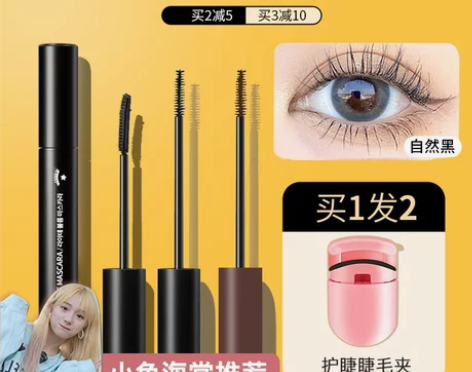 小鱼海棠同款AKF睫毛膏女睫毛打底防水纤长...
