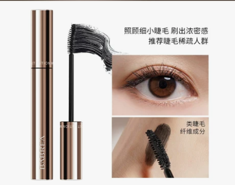 芭贝拉睫毛膏防水纤长卷翘不晕染正品眼女打底...