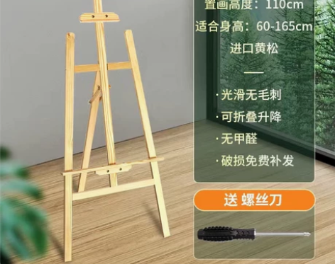 实木美术画架画板套装美术生专用可调节便携式...