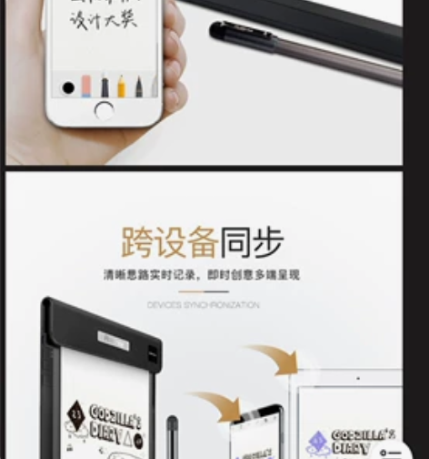 骨折价转智能手写板，几乎全新，京东旗舰店购...