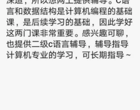 c语言和数据结构辅导 数据结构辅导。本人在...