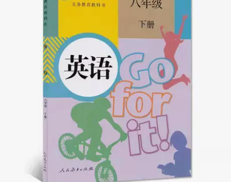 二手人教版初中英语8八年级下册课本初二2下...