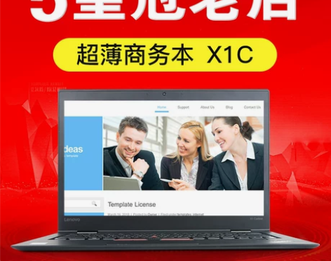Thinkpad X1 carbon二手笔...
